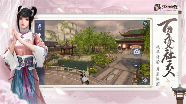 浮生为卿歌 v2.7.5 安卓最新版图1