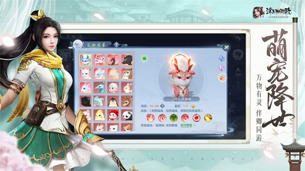 浮生为卿歌 v2.7.5 安卓最新版图3
