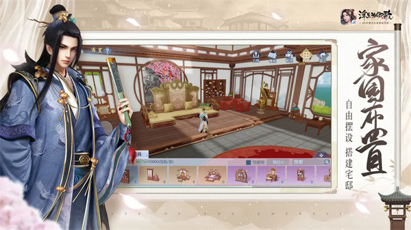 浮生为卿歌 v2.7.5 安卓最新版图5