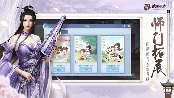 浮生为卿歌 v2.7.5 安卓最新版图6