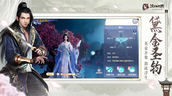 浮生为卿歌 v2.7.5 安卓最新版图7