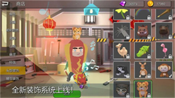 躲猫猫大乱斗 v4.1 安卓版4