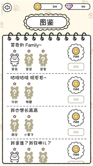 仓鼠小镇正版3