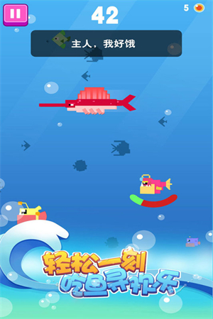 大鱼小鱼大作战 v1.0.2 安卓版2