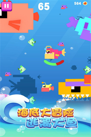 大鱼小鱼大作战无敌版2