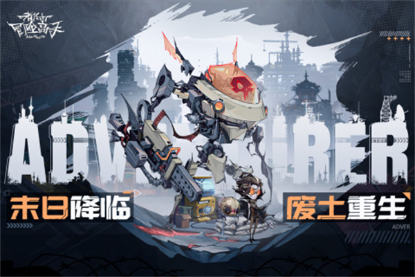 都市冒险高手0.1折 v1.0.9 安卓版4