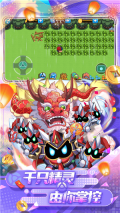 精灵宝贝送神兽 v4.6.2 安卓版
