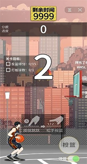 篮球奥利给免广告钻石最新版1