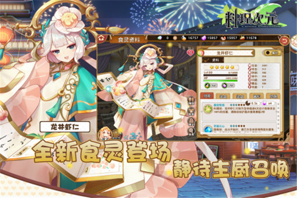 料理次元九游版图1