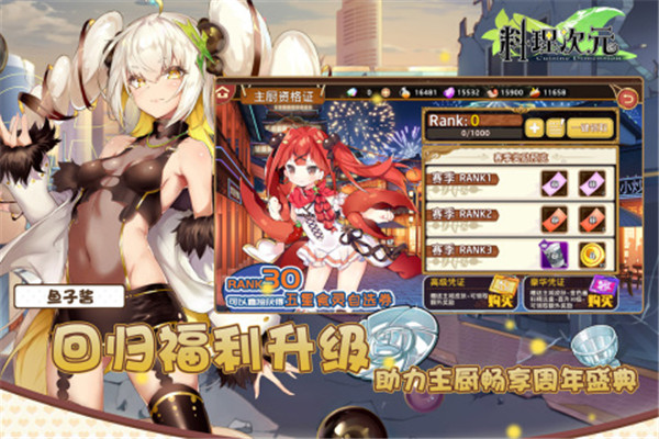 料理次元九游版图4