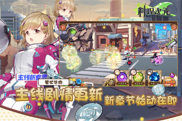 料理次元九游版图5