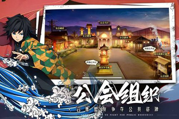 拯救小宇宙鬼灭之刃 v1.0.8 安卓版图1