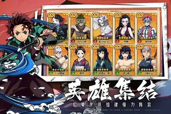 拯救小宇宙鬼灭之刃 v1.0.8 安卓版图2