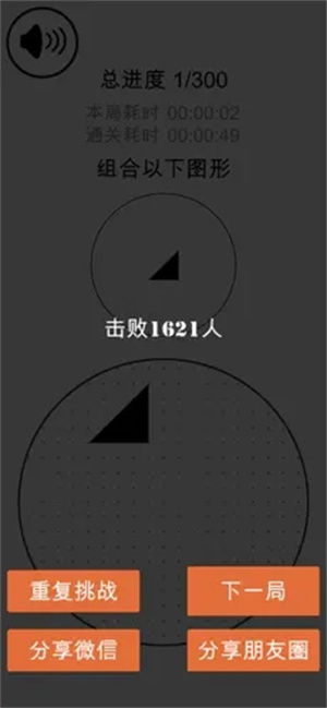 层叠消融小游戏 v101 安卓版3
