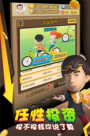 金币大富翁0.1折 v1.3.0 安卓版图3