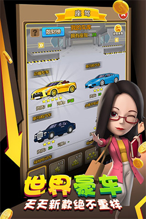 金币大富翁0.1折 v1.3.0 安卓版图4