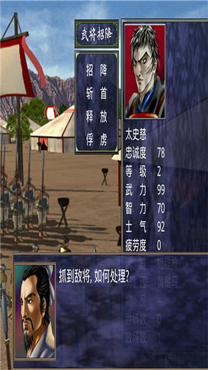 三国群英传2超级集合版图1