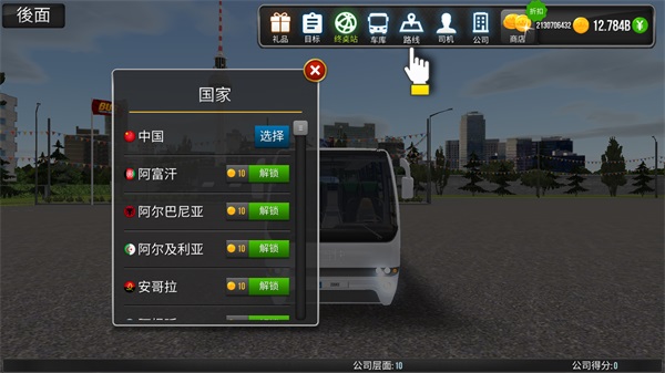 公交公司模拟器 v2.1.7 安卓版4