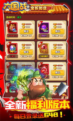大国战最新版