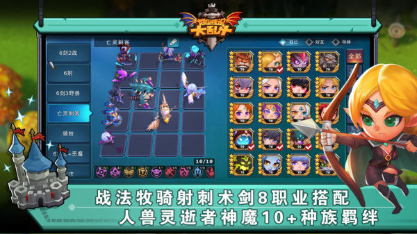 城堡传说大乱斗最新版1