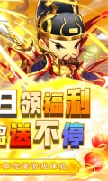 微信小程序碉堡三国单机版图3