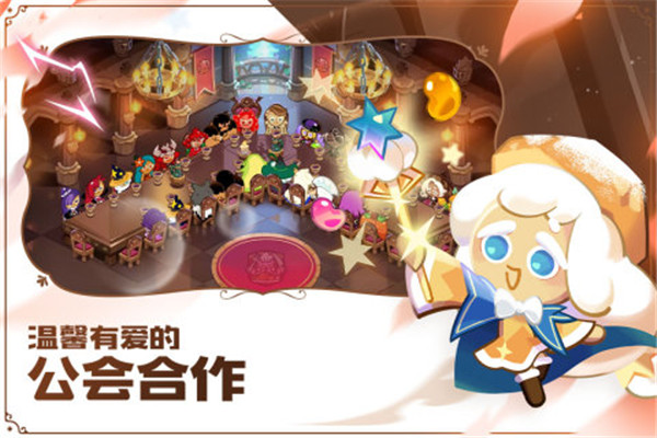 冲呀饼干人王国（Cookie Run Kingdom） v1.0.3 安卓版图5