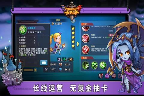 城堡传说大乱斗 v1.51 安卓版图1