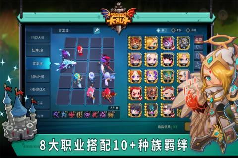 城堡传说大乱斗 v1.51 安卓版图2