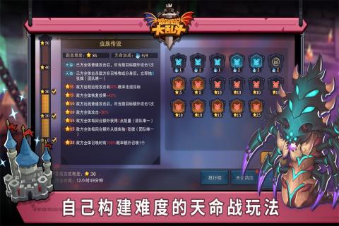 城堡传说大乱斗 v1.51 安卓版图3