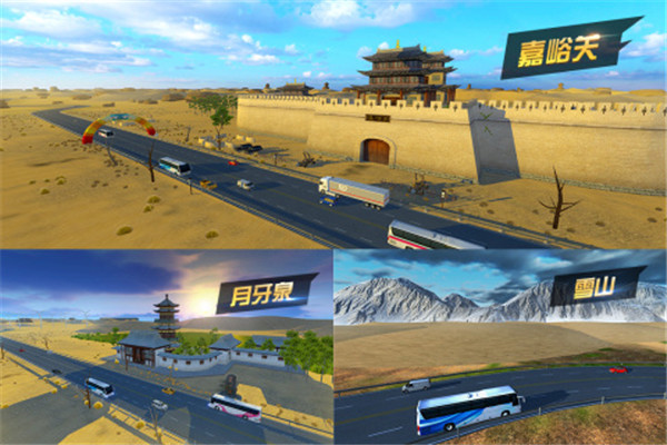 遨游城市遨游中国卡车模拟器2025最新版(1)