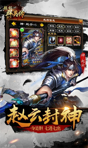 超级群英传百度版截图1