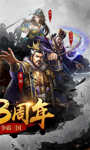 超级群英传百度版截图2