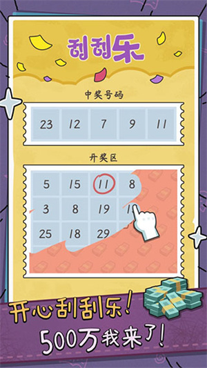 中年失业模拟器VIP免广告版1