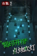 古墓笔记 v1.0.4 安卓版图3