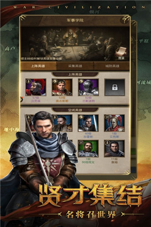 帝国征服者 v1.5.5 安卓版图2