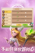 放置奇兵 v1.17.0 安卓版(2)