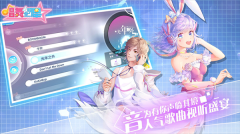 唱舞全明星最新版图1