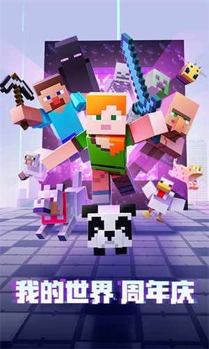 Minecraft国际版1