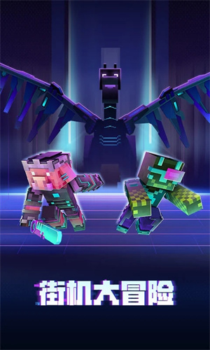 Minecraft国际版3