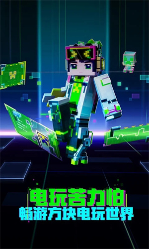 Minecraft国际版4