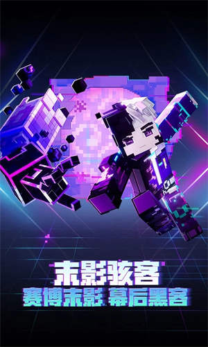 Minecraft国际版5
