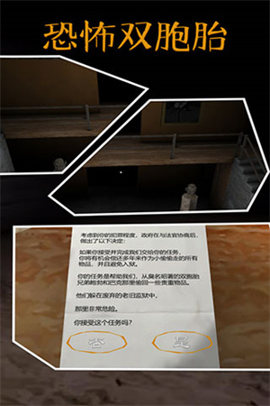 恐怖双胞胎噩梦模组手机版