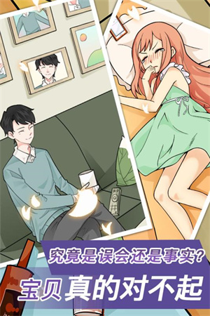 宝贝你听我解释游戏 v1.0.1 安卓版1