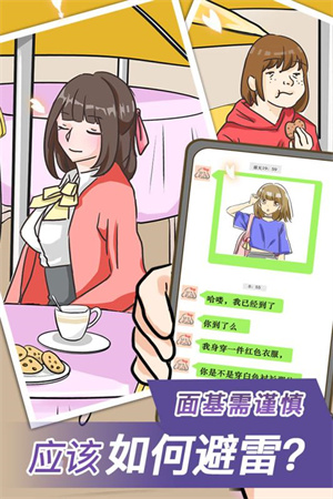宝贝你听我解释游戏 v1.0.1 安卓版2