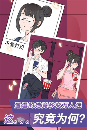 宝贝你听我解释游戏 v1.0.1 安卓版5
