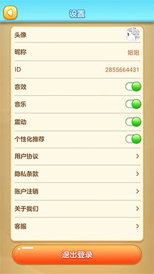 水果对对碰红包 v1.1.9.9 安卓版2
