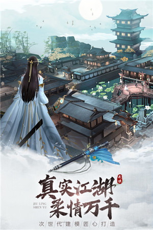 九灵神域 v15.0 安卓版1