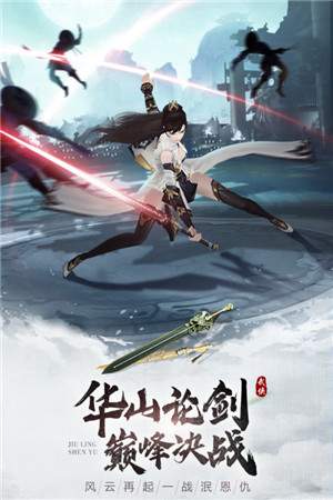 九灵神域 v15.0 安卓版3