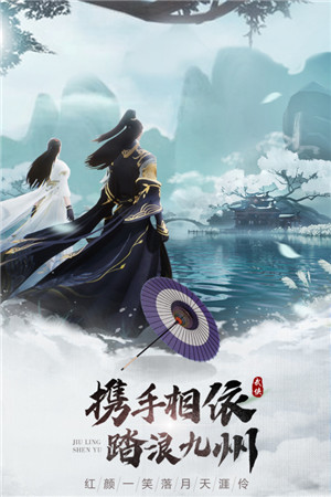 九灵神域 v15.0 安卓版5