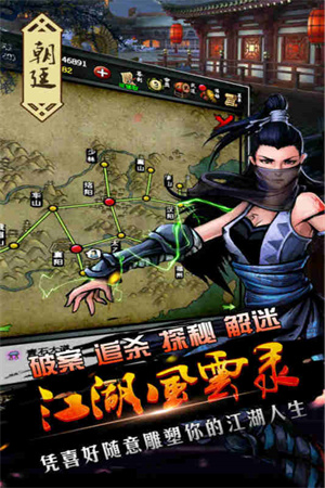 江湖风云录9999令牌版4